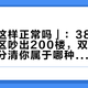 「晃成这样正常吗」：380S三条评论区吵出200楼，双十一到货前先分清你属于哪种晃