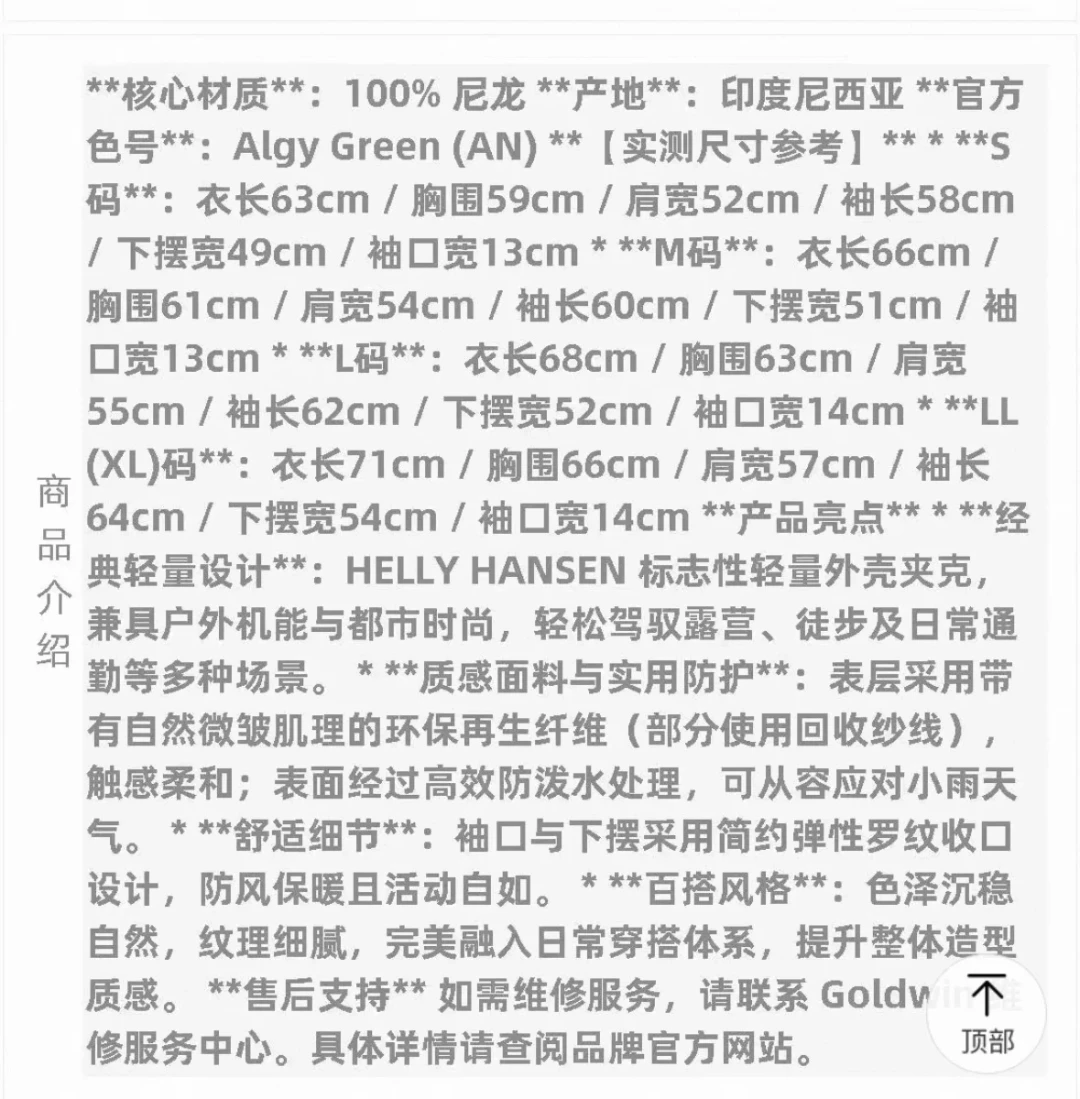 773赞360收藏,评论区全在要链接:把日亚当衣柜之前,先弄清详情页没写的三件事