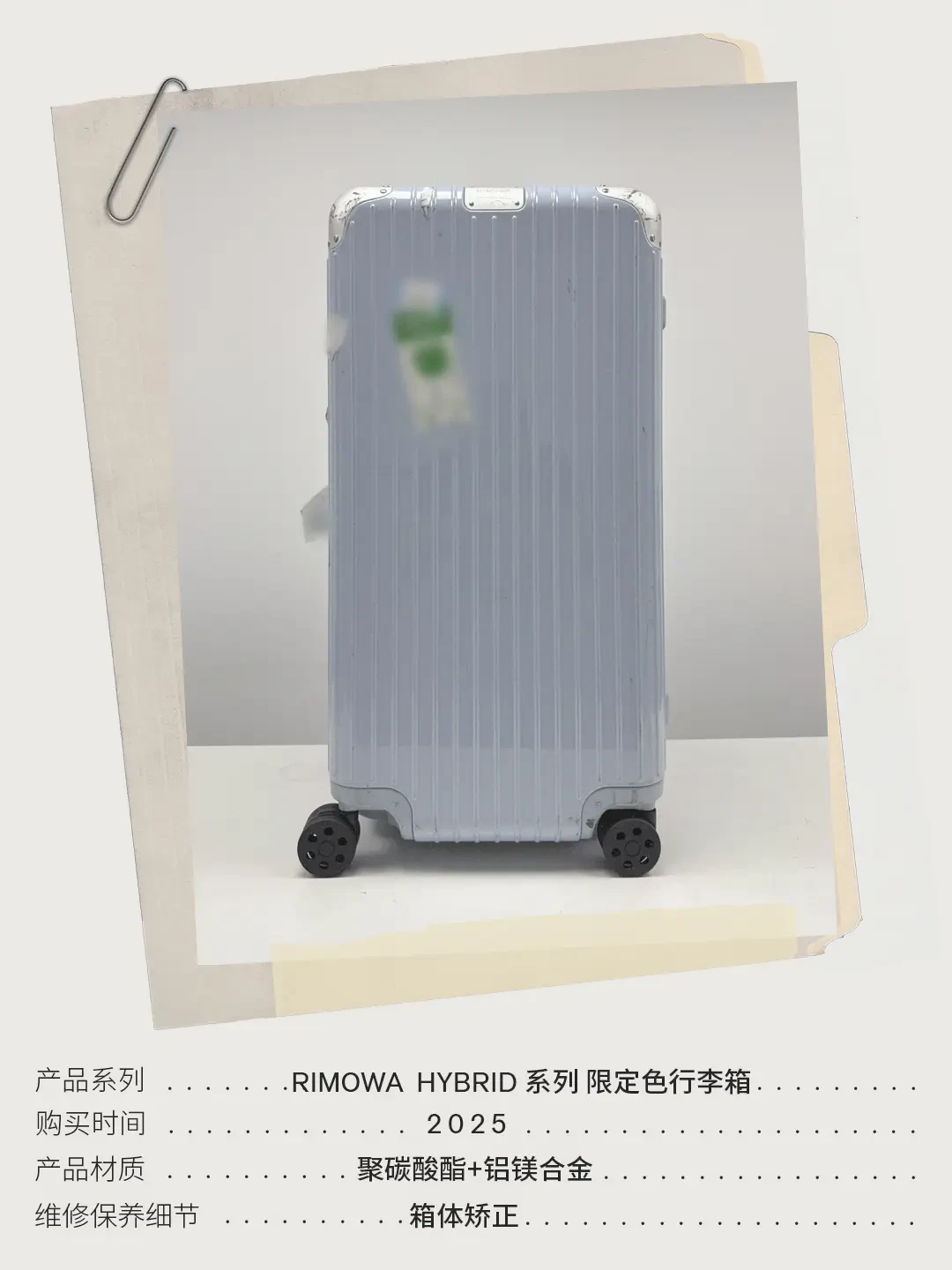 日默瓦坏了有四扇门可敲:对完全网7份维修实录,先弄清敲哪扇门、花多少钱、等几天