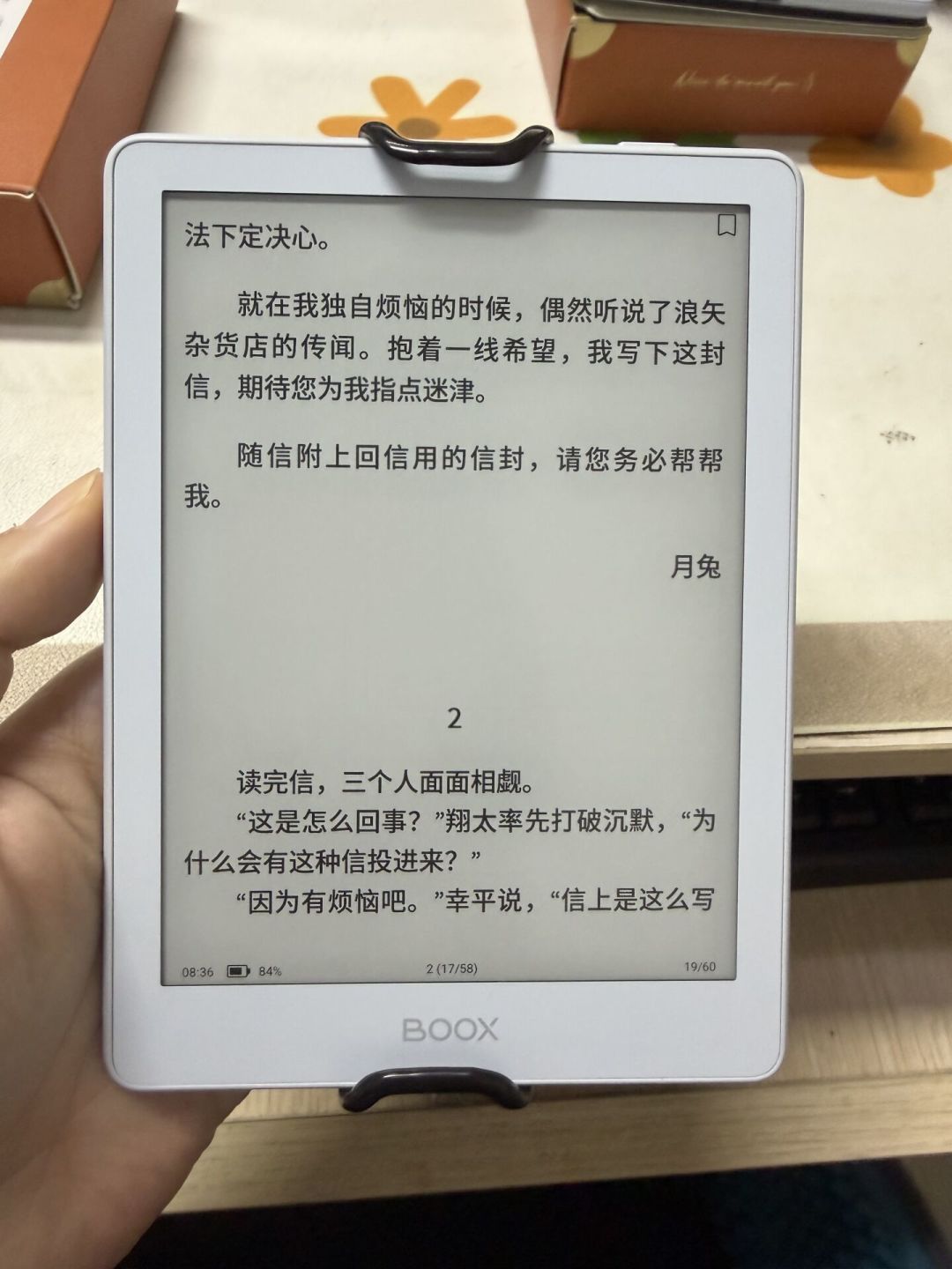 主播说
