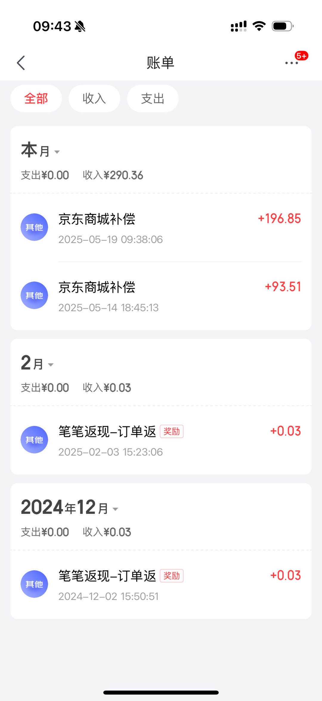 主播说