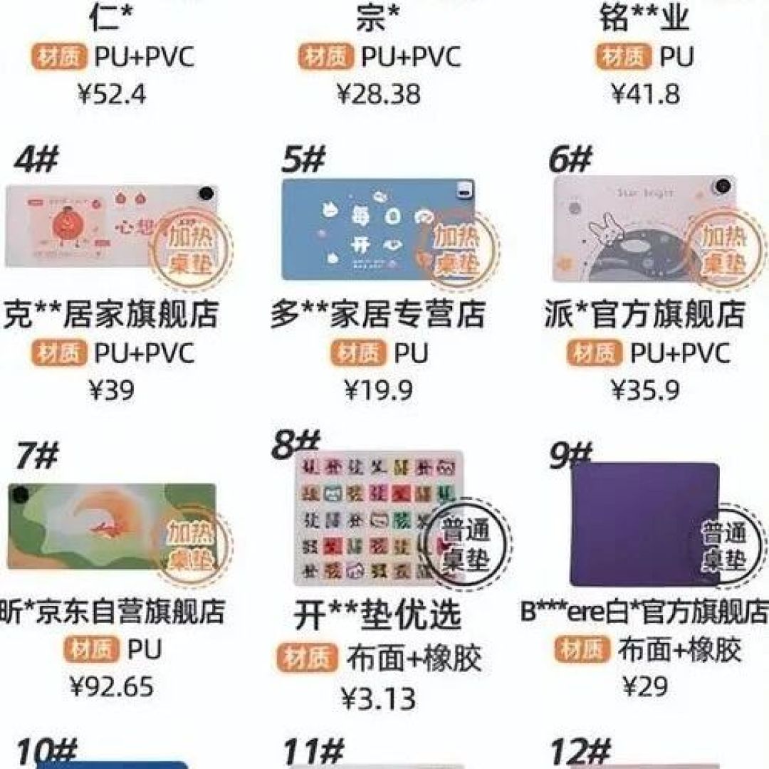 同事的鼠标垫臭翻整张桌的帖子刷了308条评论,7款加热桌垫全检出邻苯:给工位铺垫子前,先分清3种味、查1行标准、算1笔账