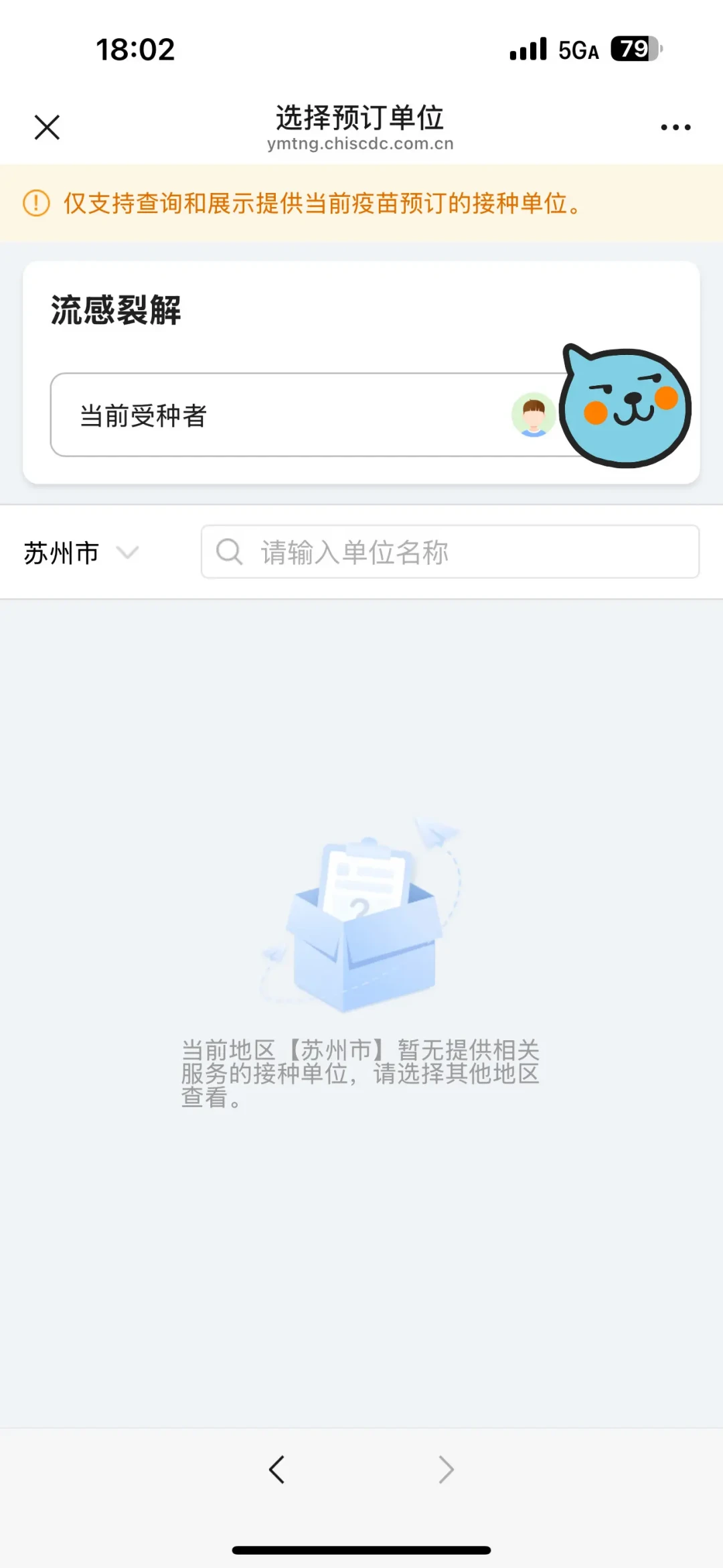 别信