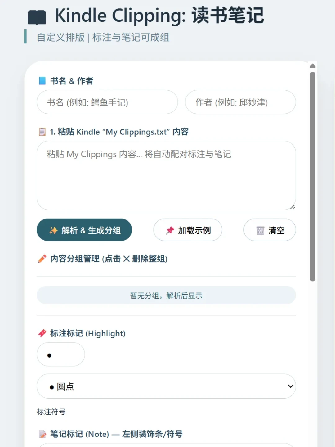 你的Kindle划线,早就被拆成了三本账:Klib收到最后通牒、Mate2开源、AI自制工具扎堆,5条活路清单和3条红线都摆好了