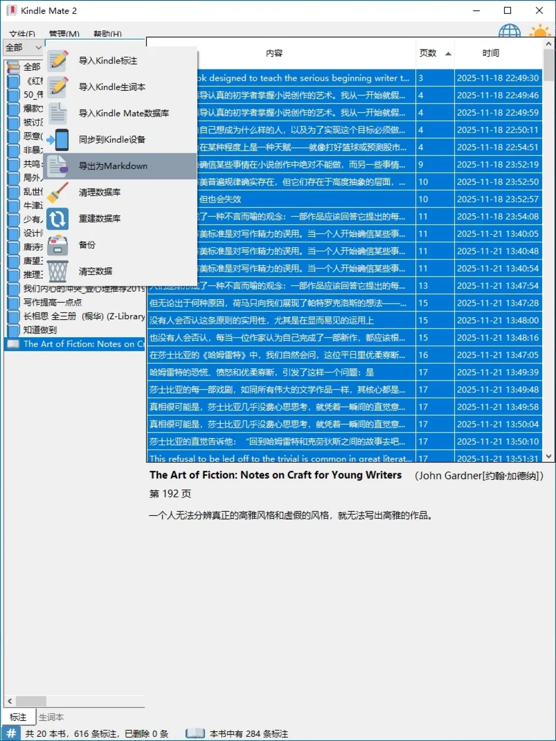 你的Kindle划线,早就被拆成了三本账:Klib收到最后通牒、Mate2开源、AI自制工具扎堆,5条活路清单和3条红线都摆好了