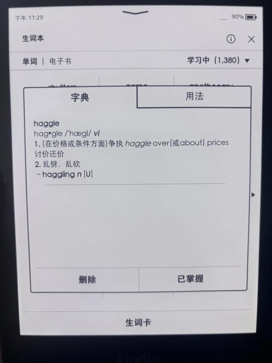 你的Kindle划线,早就被拆成了三本账:Klib收到最后通牒、Mate2开源、AI自制工具扎堆,5条活路清单和3条红线都摆好了