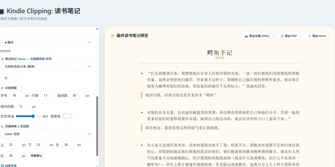 你的Kindle划线,早就被拆成了三本账:Klib收到最后通牒、Mate2开源、AI自制工具扎堆,5条活路清单和3条红线都摆好了