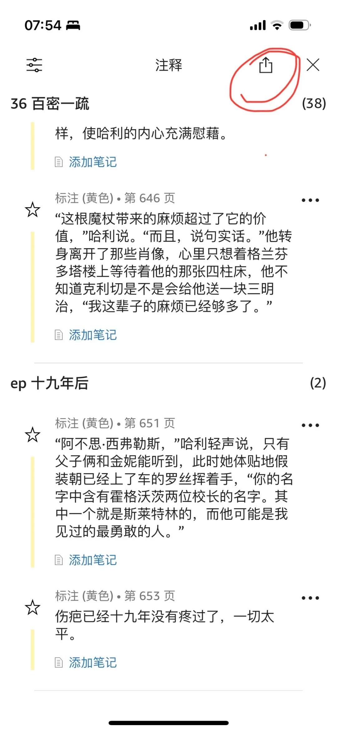 你的Kindle划线,早就被拆成了三本账:Klib收到最后通牒、Mate2开源、AI自制工具扎堆,5条活路清单和3条红线都摆好了