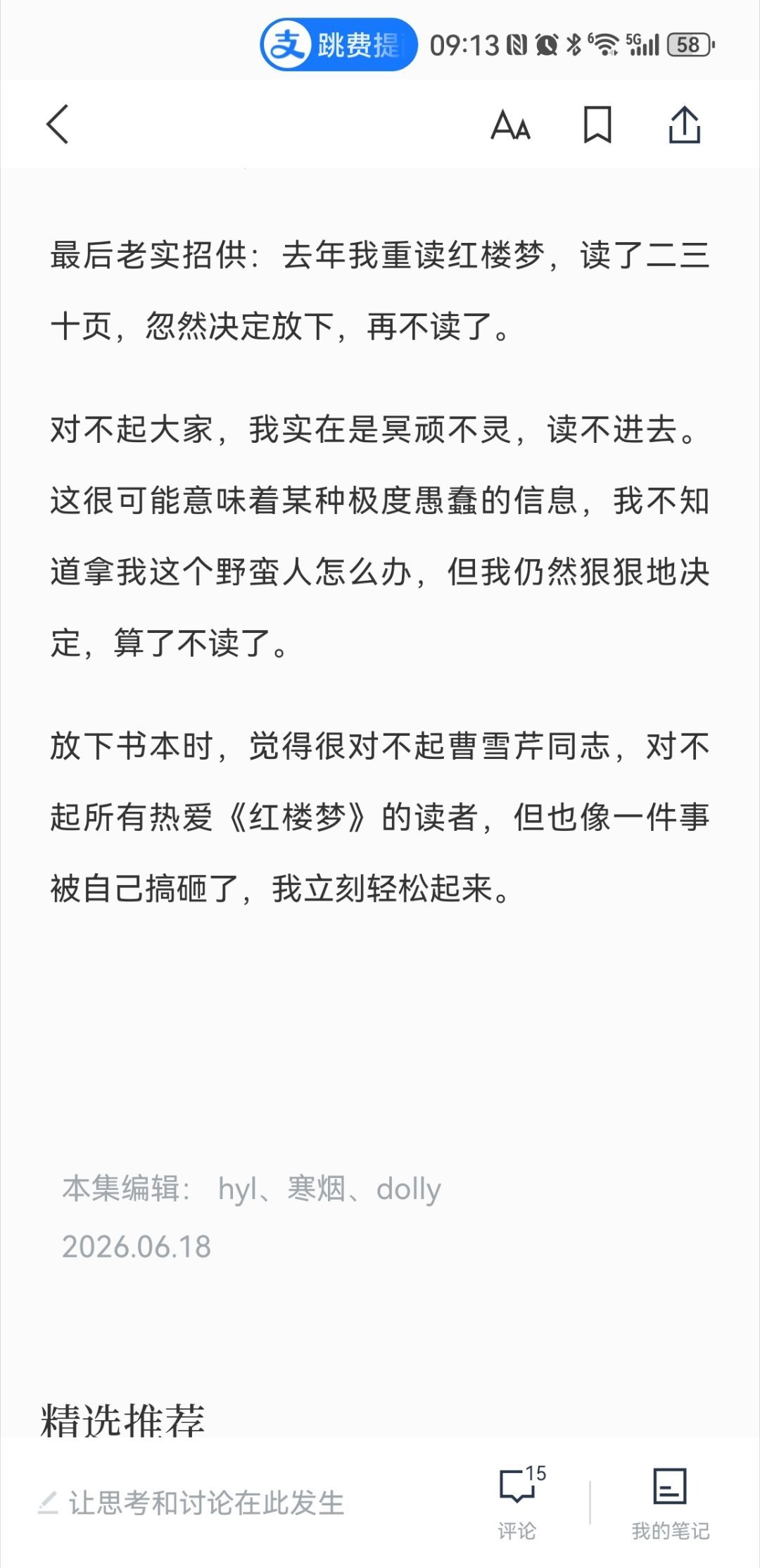 木心