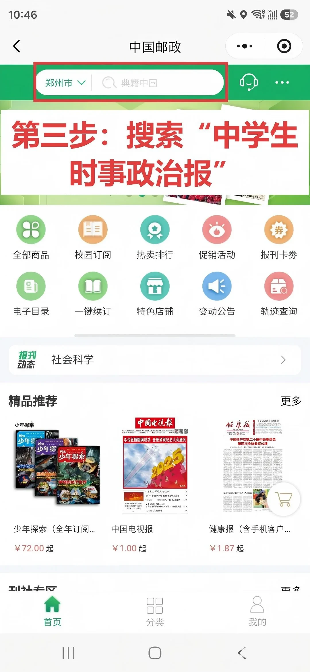 杂志铺断发两个月,17周年店庆照开:年订用户的钱,退、等、还是换?