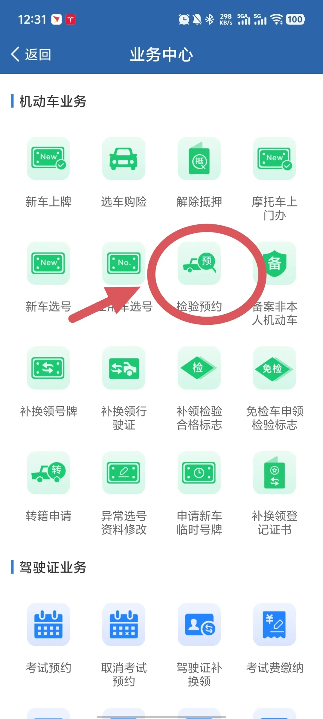 『电车电池健康度低于70%，年检直接不过』？对完去年3月1日就施行的检验规程必检项、网传70%、80%、60%三个互相打架的阈值和去年被吊证的148家检验机构：电车电池年检查的是充电安全，不是衰减率，2020年上牌、马上要首上线的这批车主，别先给谣言交钱
