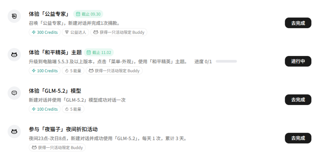 QClaw被并了、豆包工作上线了、千问办公一个月干到3000万：AI办公