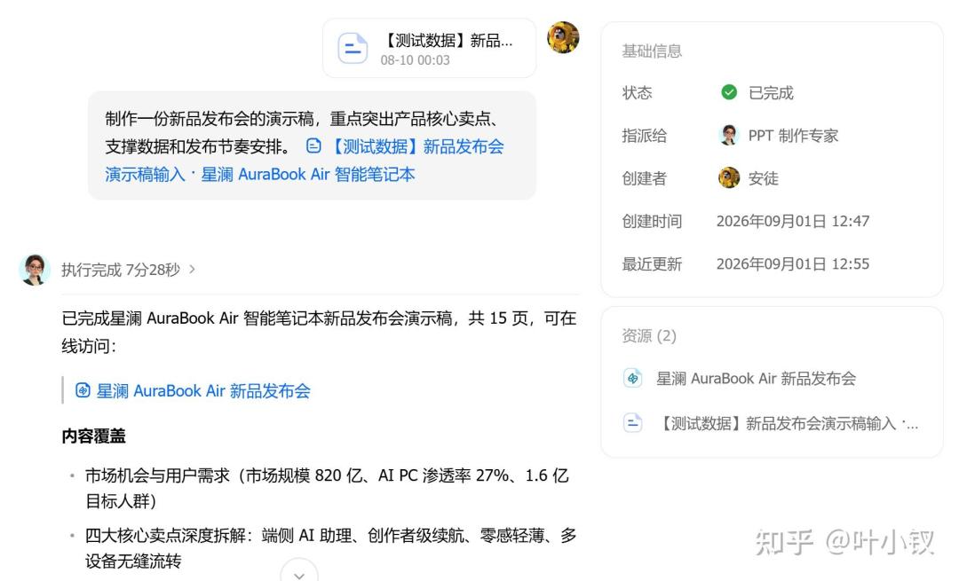 QClaw被并了、豆包工作上线了、千问办公一个月干到3000万：AI办公