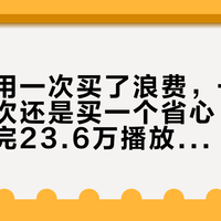 「一年用一次买了浪费，一个月用一两次还是买一个省心」164赞：翻完23.6万播放改装视频的评论区、PTR2026九机横评和三平台震手帖，我把万用宝拆成三笔账和三条路线