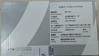 4S报1800、官店晒单198：博世刹车片原厂都是它代工的又吵起来了，国庆自驾前掏钱，先把这四本账算清