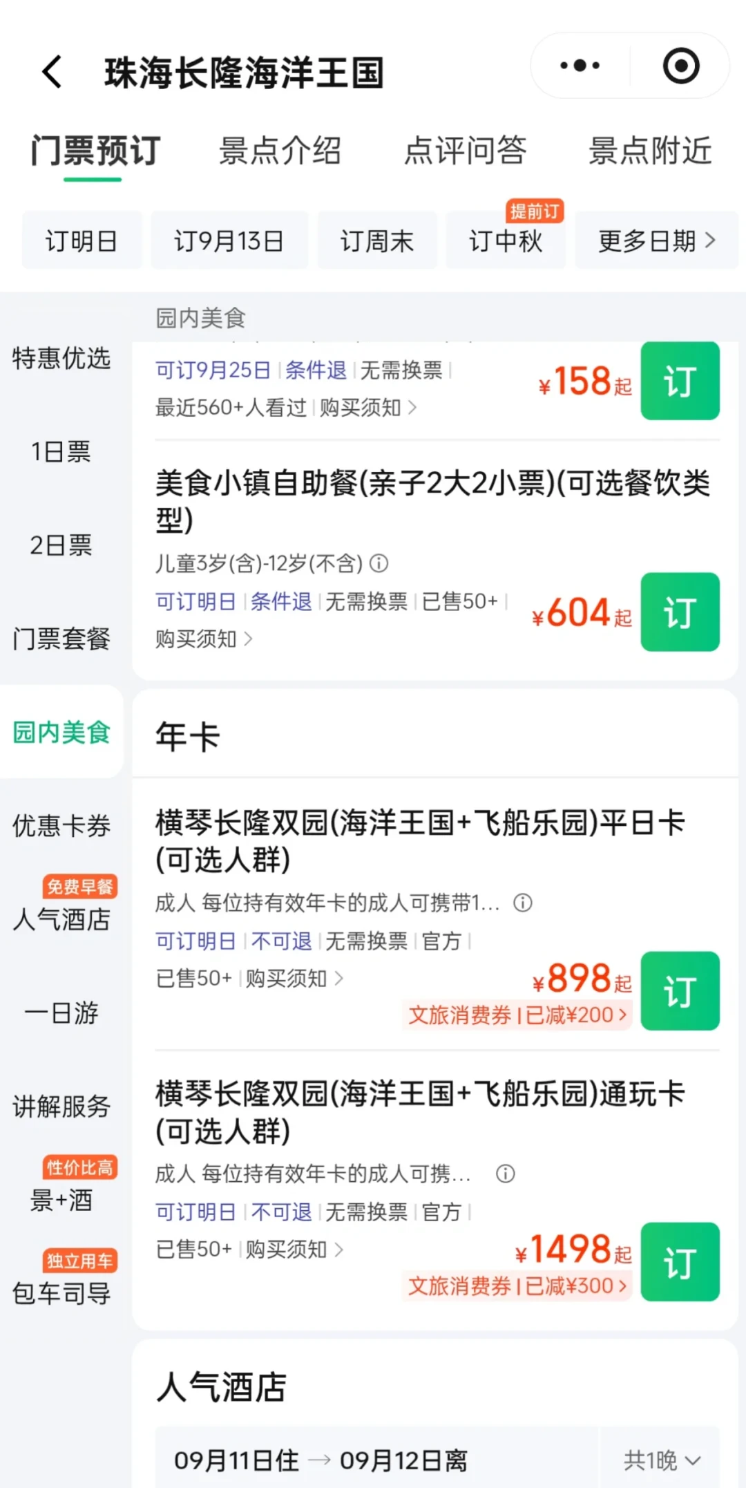 中秋国庆多地集中发政府券:广东3000万每天10点秒没、江西21万体育券明天开投——9地10种券一次对完,定位、同一人、24小时到期,哪些值得开闹钟