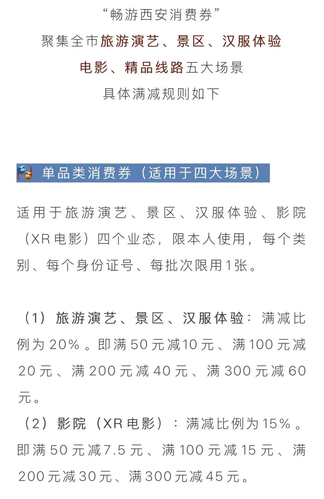 中秋国庆多地集中发政府券:广东3000万每天10点秒没、江西21万体育券明天开投——9地10种券一次对完,定位、同一人、24小时到期,哪些值得开闹钟