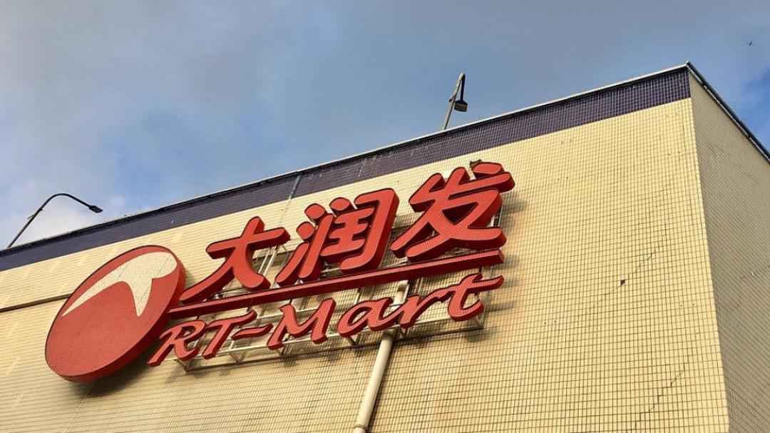 三地大润发门店同周上抽检黑榜:柑农残超标5.35倍、小菠萝违规加甜蜜素、土猪五花检出兽药——买过的先核对,再谈十倍赔偿