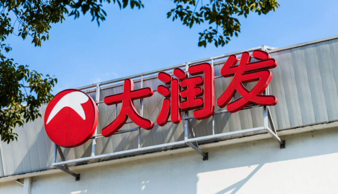 三地大润发门店同周上抽检黑榜:柑农残超标5.35倍、小菠萝违规加甜蜜素、土猪五花检出兽药——买过的先核对,再谈十倍赔偿