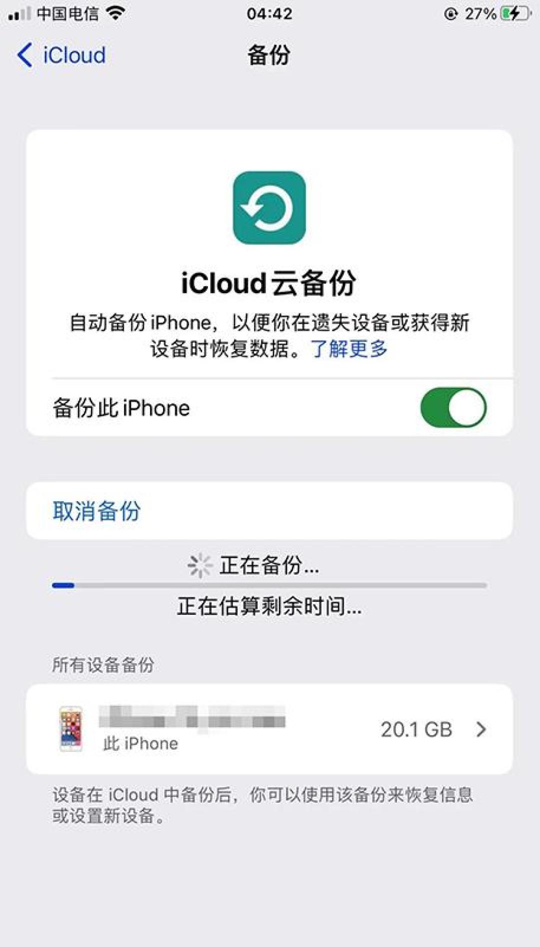 iOS 27推送前夜,“保资料刷机”救援队列又排长队:先分三种状态、再闯三道门,最后算三本账