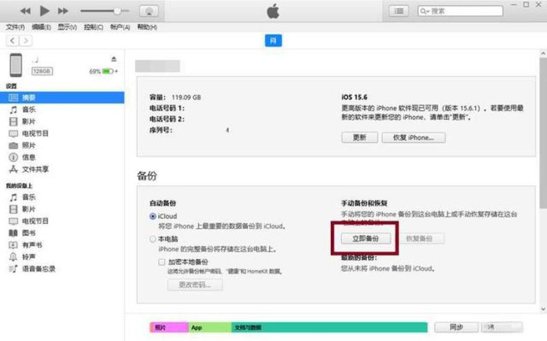 iOS 27推送前夜,“保资料刷机”救援队列又排长队:先分三种状态、再闯三道门,最后算三本账