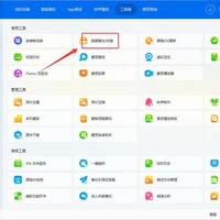 iOS 27推送前夜，“保资料刷机”救援队列又排长队：先分三种状态、再闯三道门，最后算三本账
