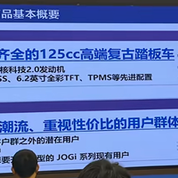 900元就为换个音叉标？雅马哈Fuzzy125上市、与春风125AURA同平台——下定金前，先算完三笔账