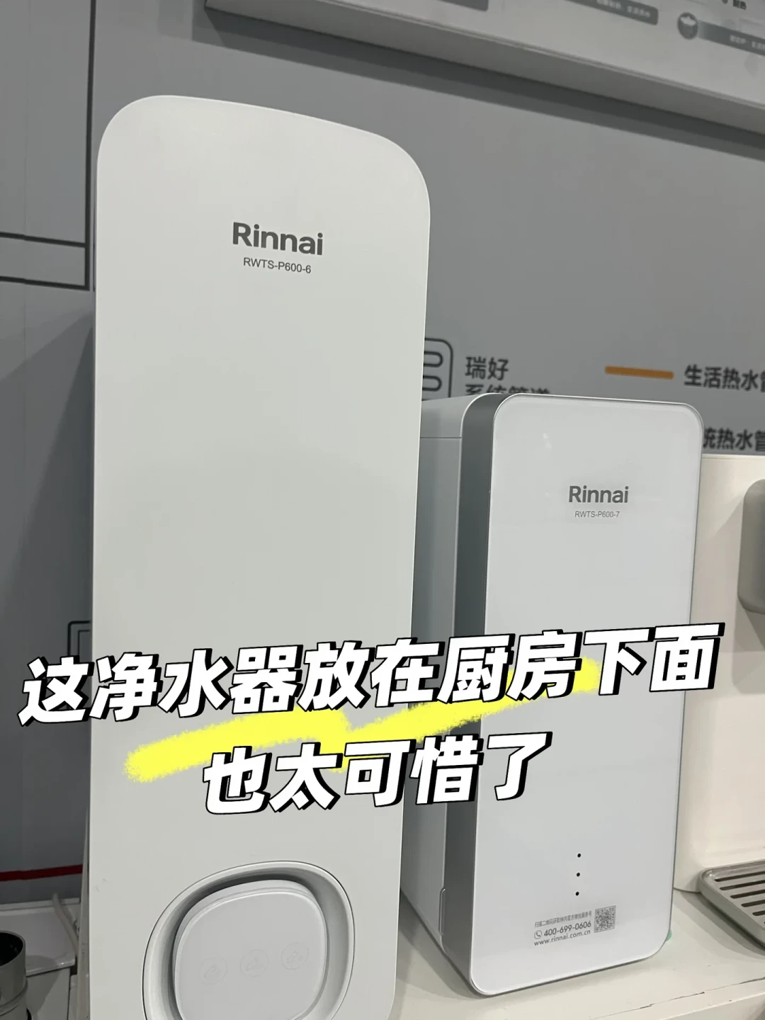 翻完刷屏的净水梯队榜,榜上没有林内:想趁双11把净水套系跟热水器一起定了的人,先看懂这三笔和热水器反着来的账