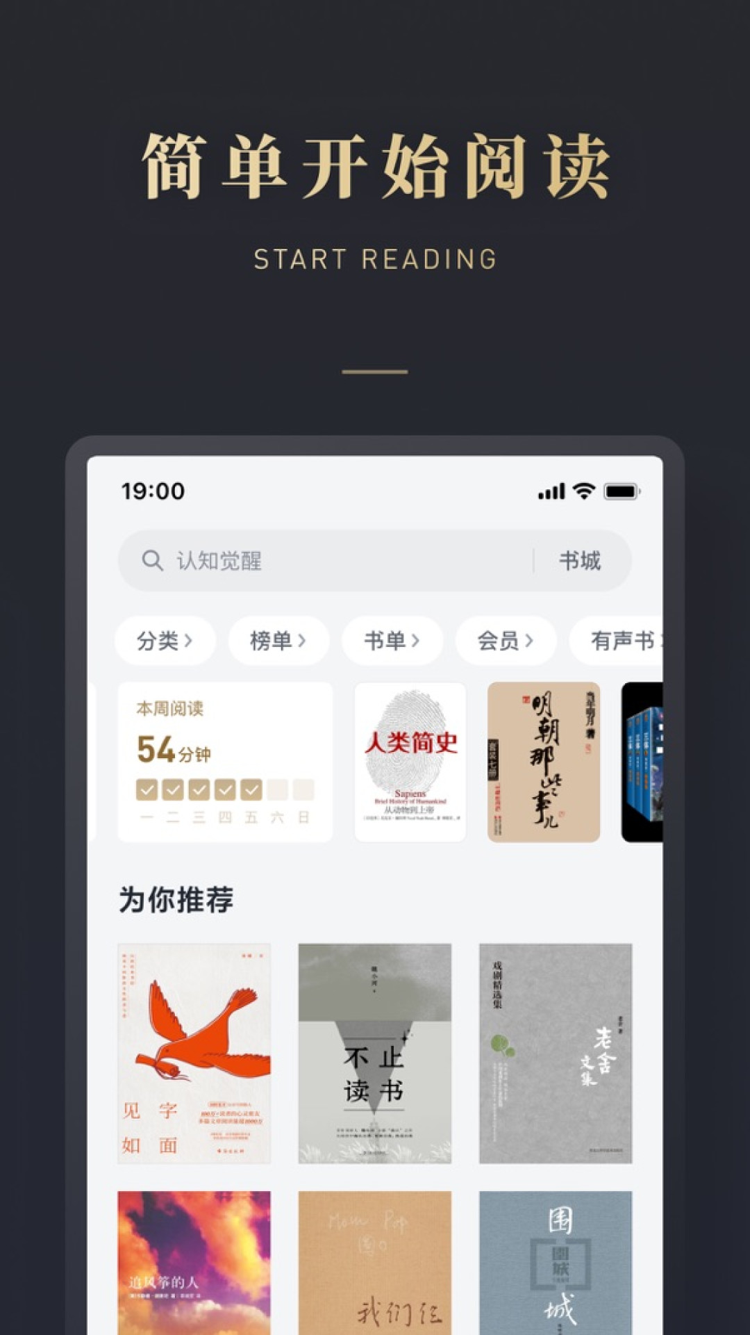 微信读书