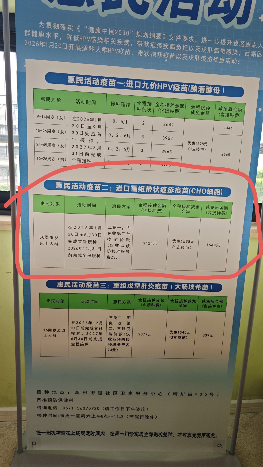 「千万别打进口」480条评论吵上热评,7088赞疫苗帖热评还在问「不是50岁才能打吗」:「打一免一」进入倒计时,先分清3种
