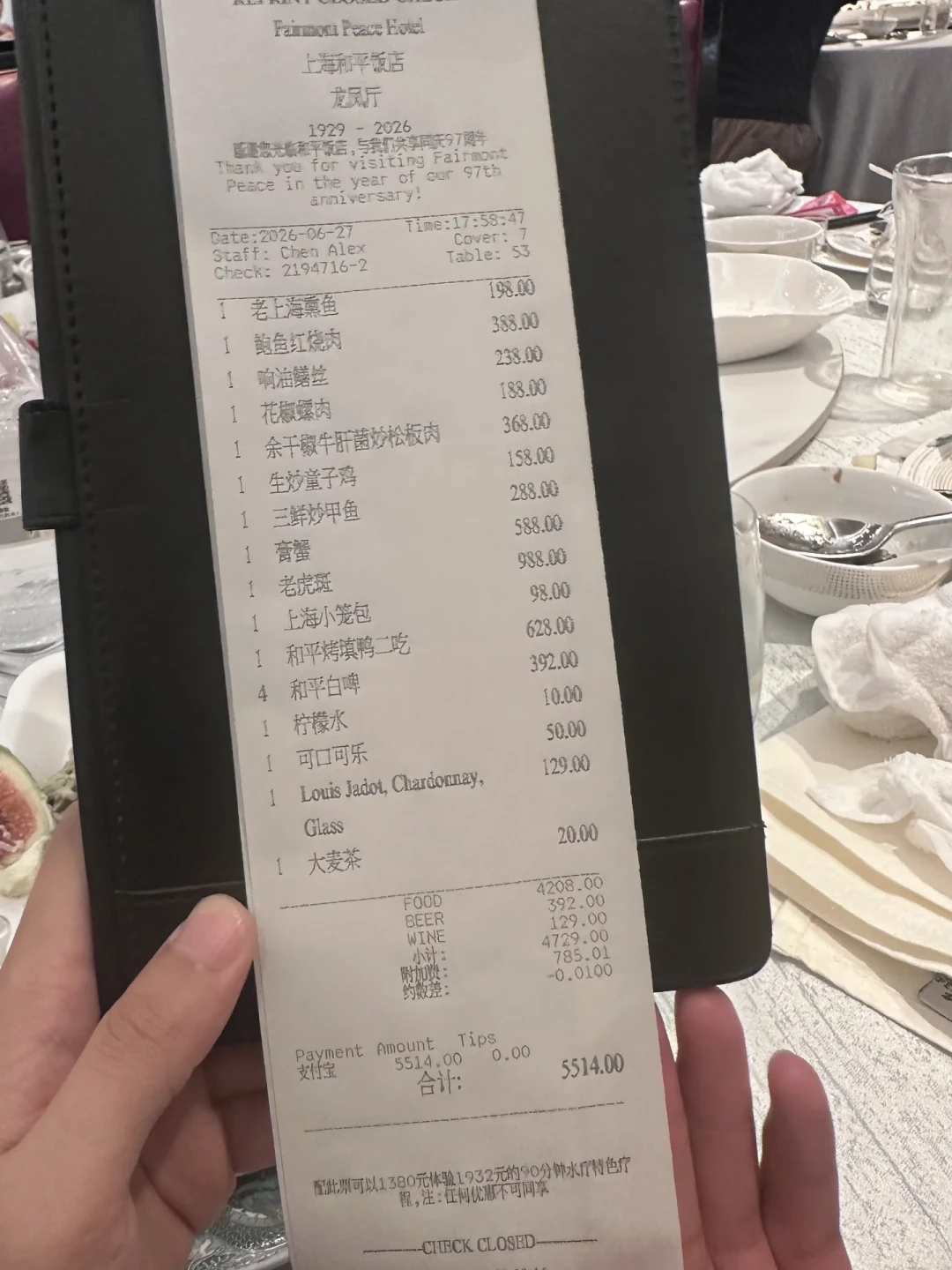 和平饭店50元可乐又被锤了一遍：超市1块9、高铁8块、客房45块——这张“场景价目表”对完，你再决定点不点
