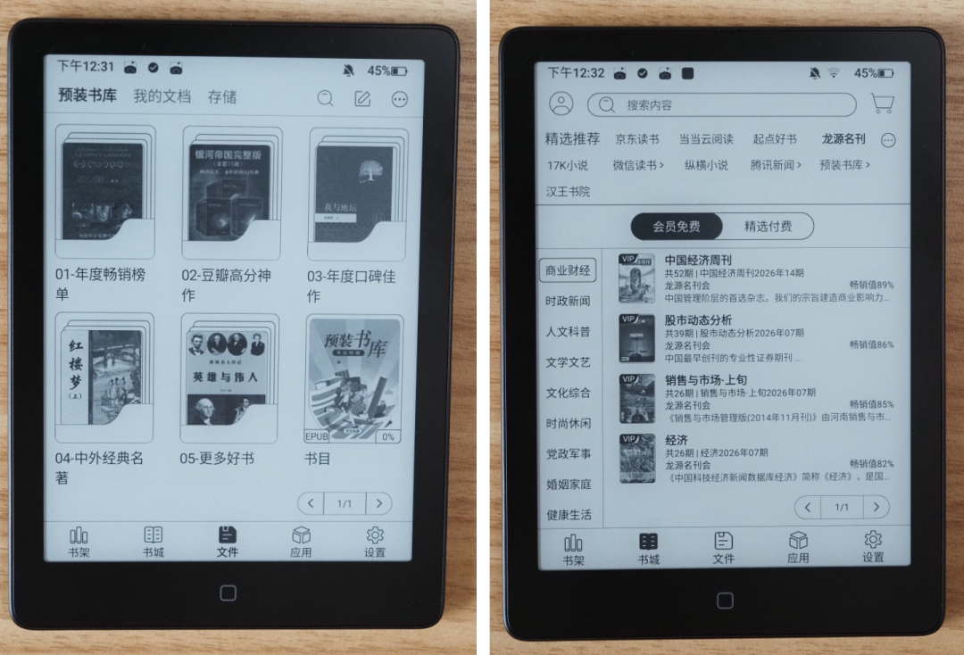 墨水屏「眼酸」的元凶，这条破案帖可能判错了：翻完4平台100多条帖子和6篇帖评论区，三本账、五步排查顺序和前光开不开都摆好了