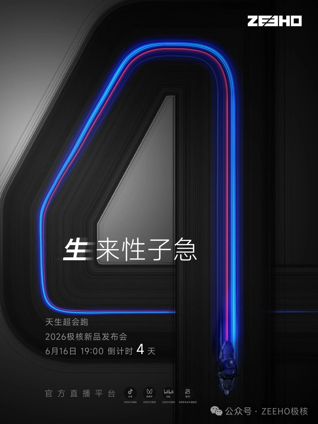 雅迪花10.2亿买的“外卖神车”,正开着13999的快充旗舰砸极核的门:断电实测、参数对撞和AEX空窗期,万元带买家的三本账对完了