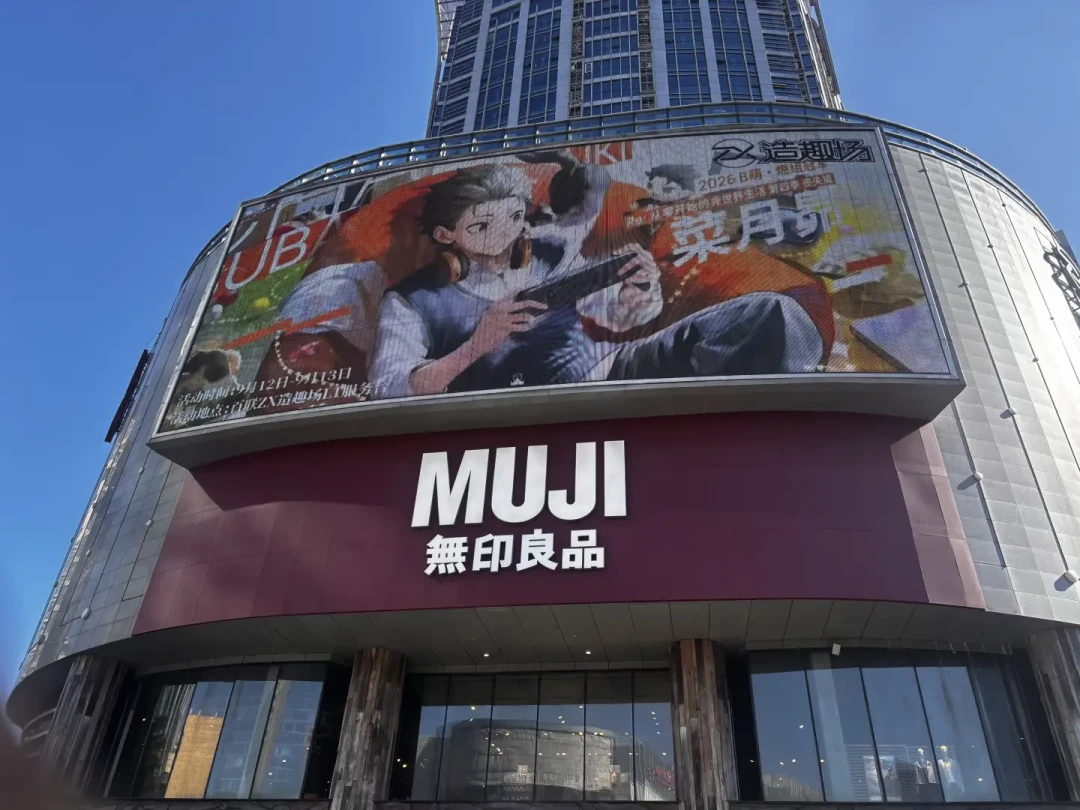 16强就已定结局:爱音萌王、菜月昴燃王收官的B萌2026,票数冲上百万级——明年回坑前,先换掉你脑子里那本旧规则