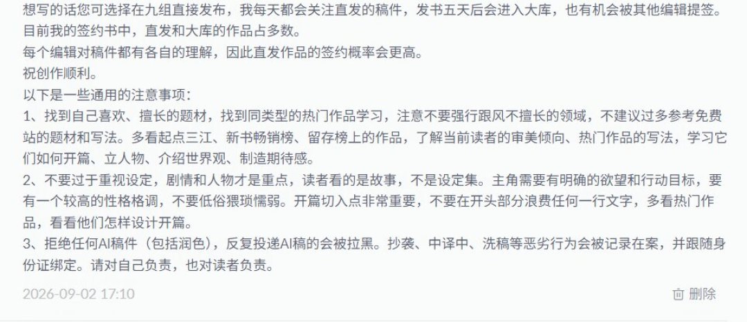 星河直播间一周大约签一本:「编辑直播审稿」新规半年后,新人投稿前先对完这三笔账