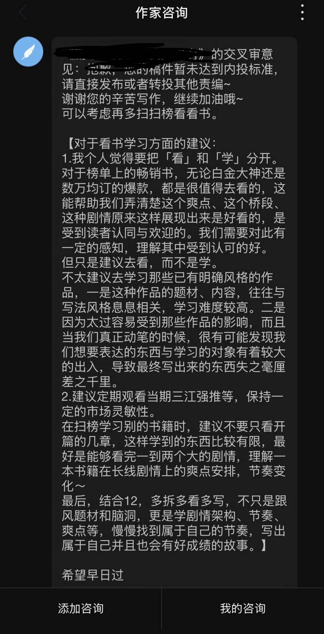 星河直播间一周大约签一本:「编辑直播审稿」新规半年后,新人投稿前先对完这三笔账