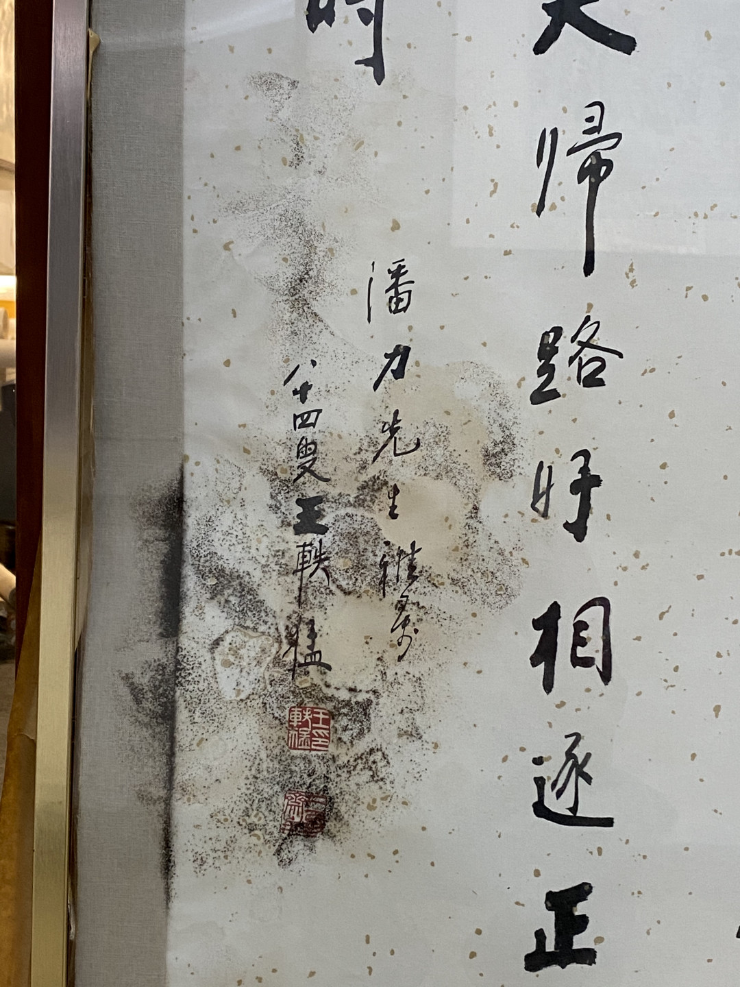 秋拍举牌的另一头,家里的木箱也该开了:字画上的一块霉,是修复、品相、设备三本账