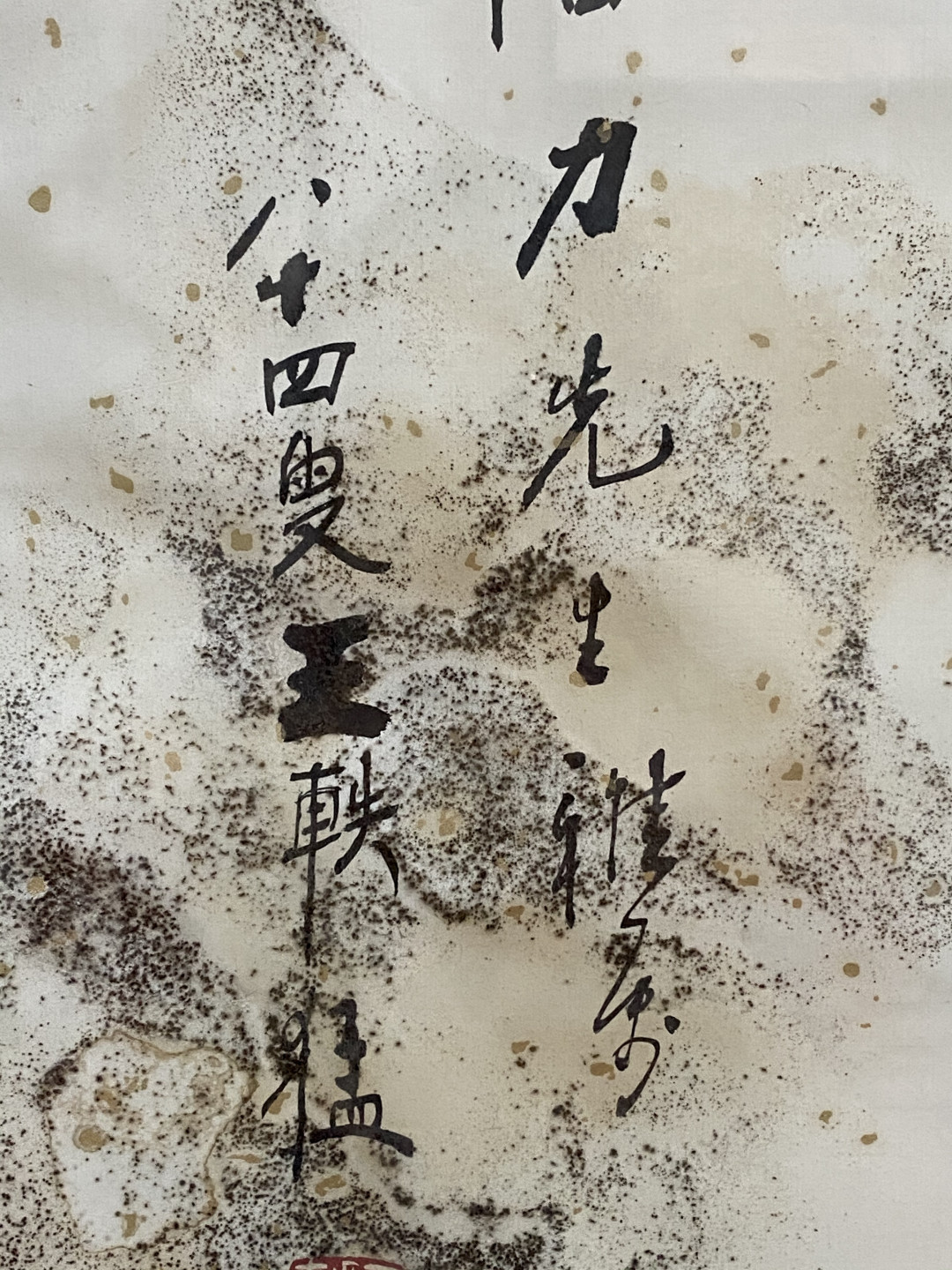 秋拍举牌的另一头,家里的木箱也该开了:字画上的一块霉,是修复、品相、设备三本账
