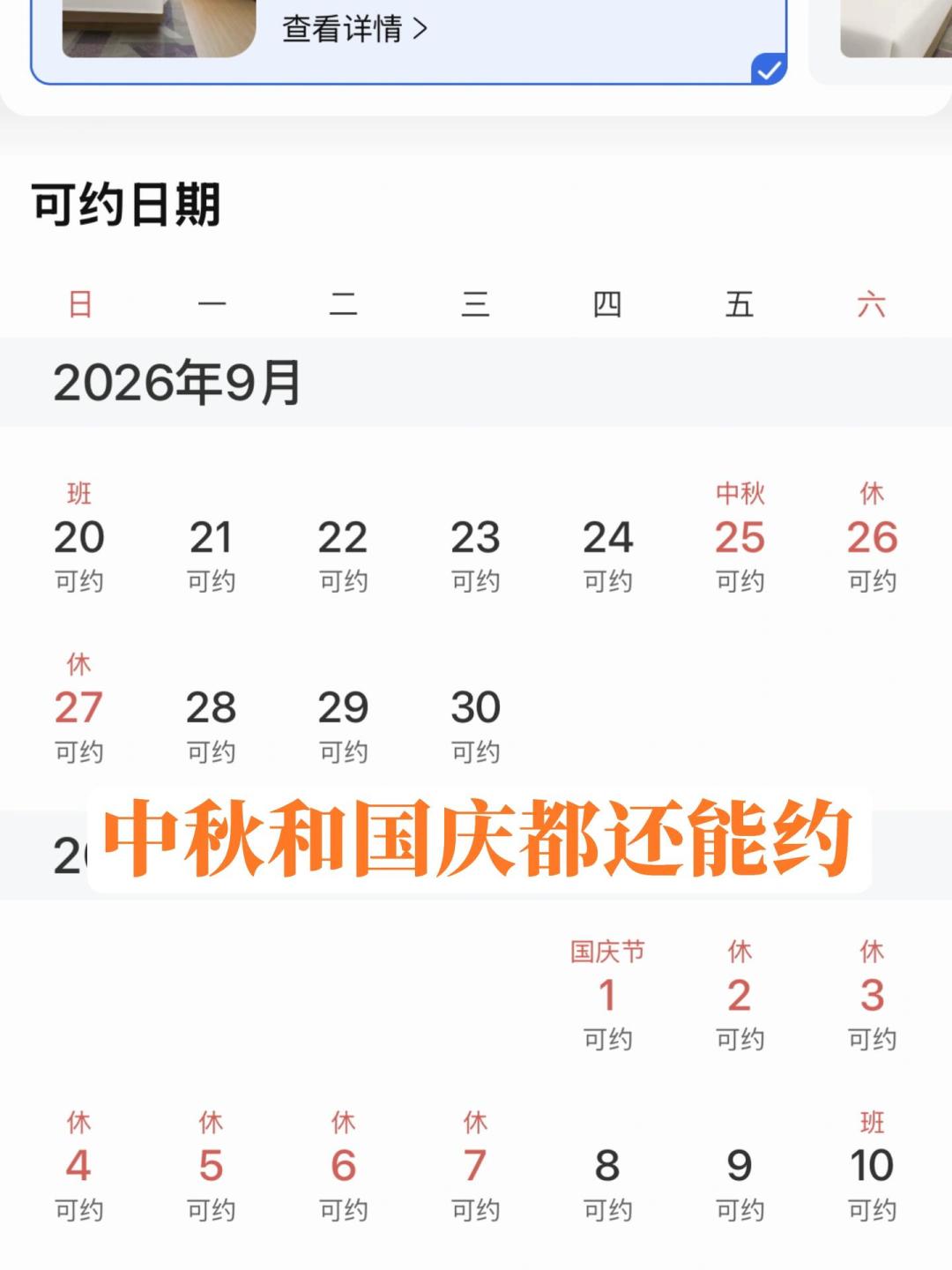 国庆住宿羊毛分三种:真券、bug券和