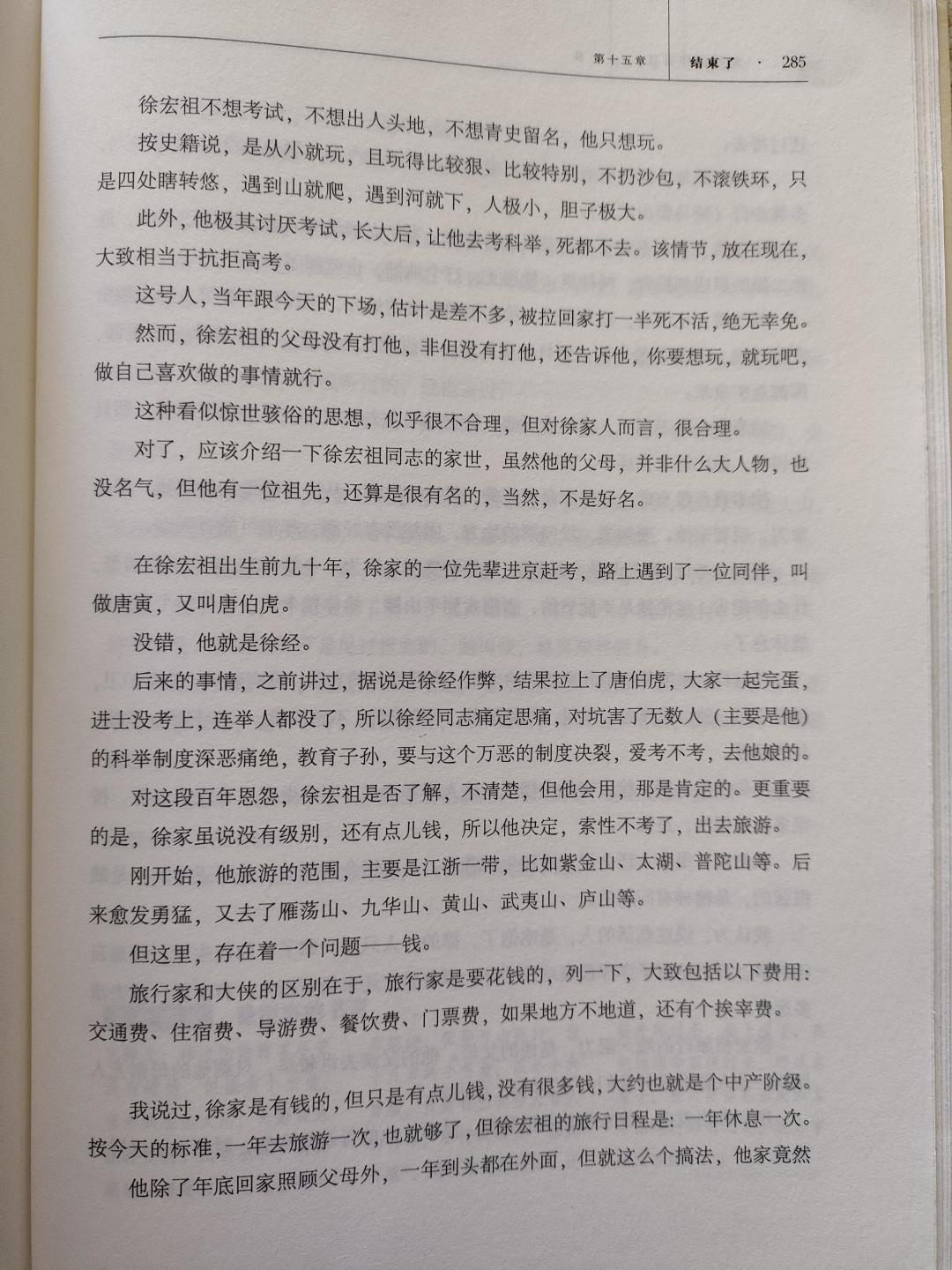 两个百万浏览答案共用一副骨架:最近刷屏的《明朝那些事儿》“成年重读”,一半是复制粘贴