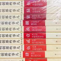 两个百万浏览答案共用一副骨架：最近刷屏的《明朝那些事儿》“成年重读”，一半是复制粘贴