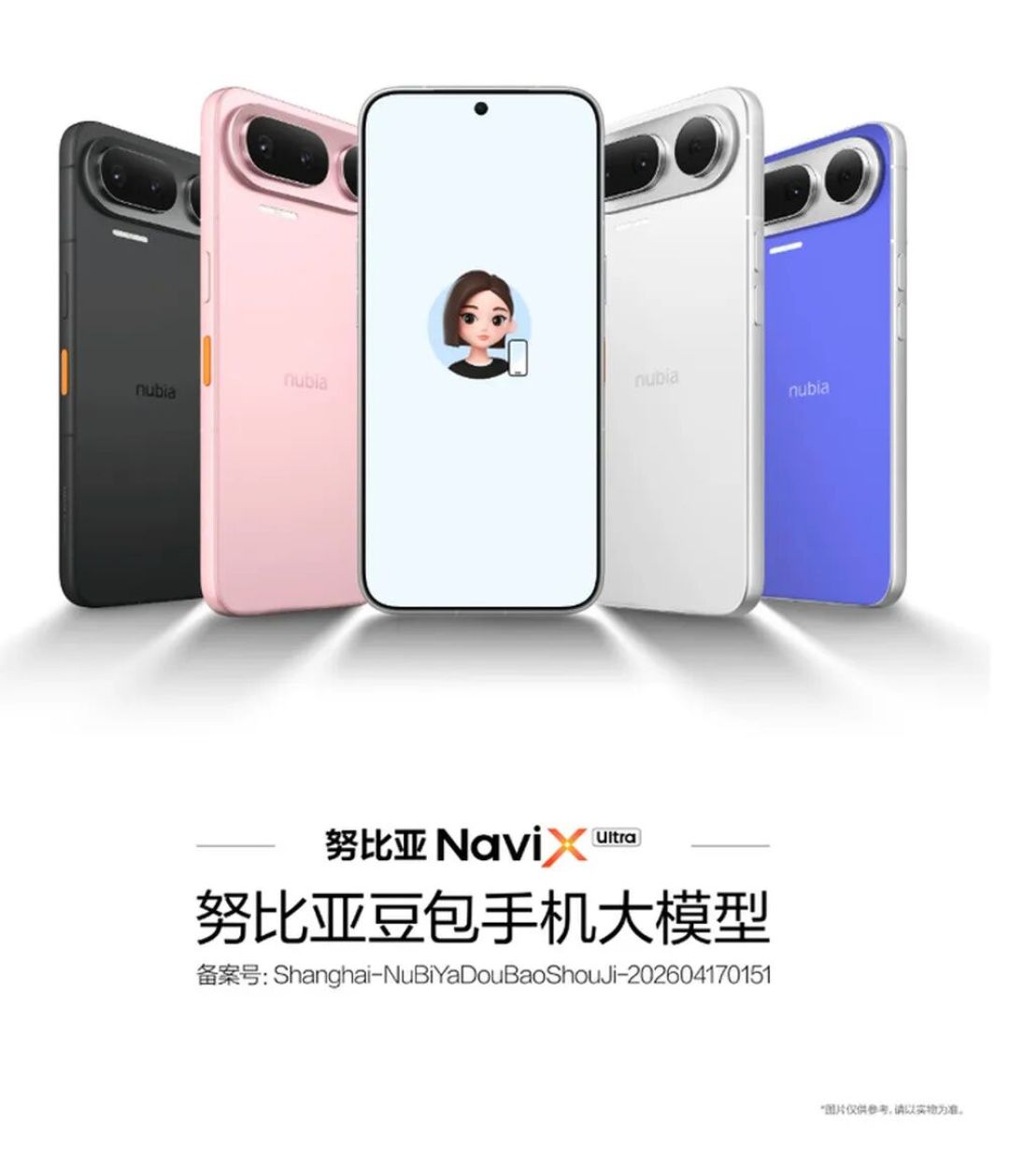 二代豆包手机定档4天后发布:一代被超级App封了48小时,这台5千+的橙键手机还值得等吗