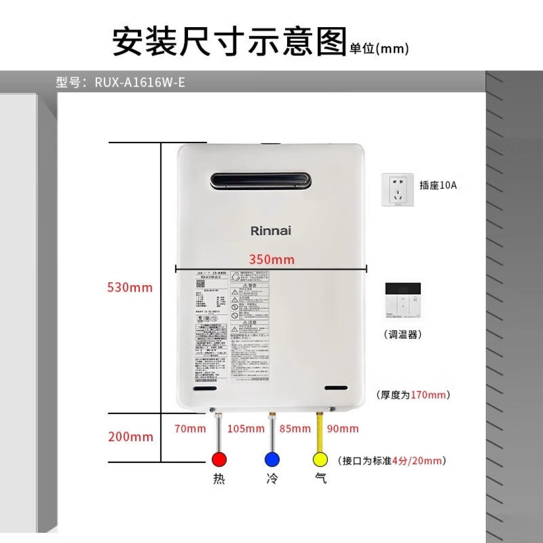 林内把热水器正式卖到了室外:对完这波「不给通气」和「零下10度冻住」的账单,水电阶段再冲室外机先问完四个问题