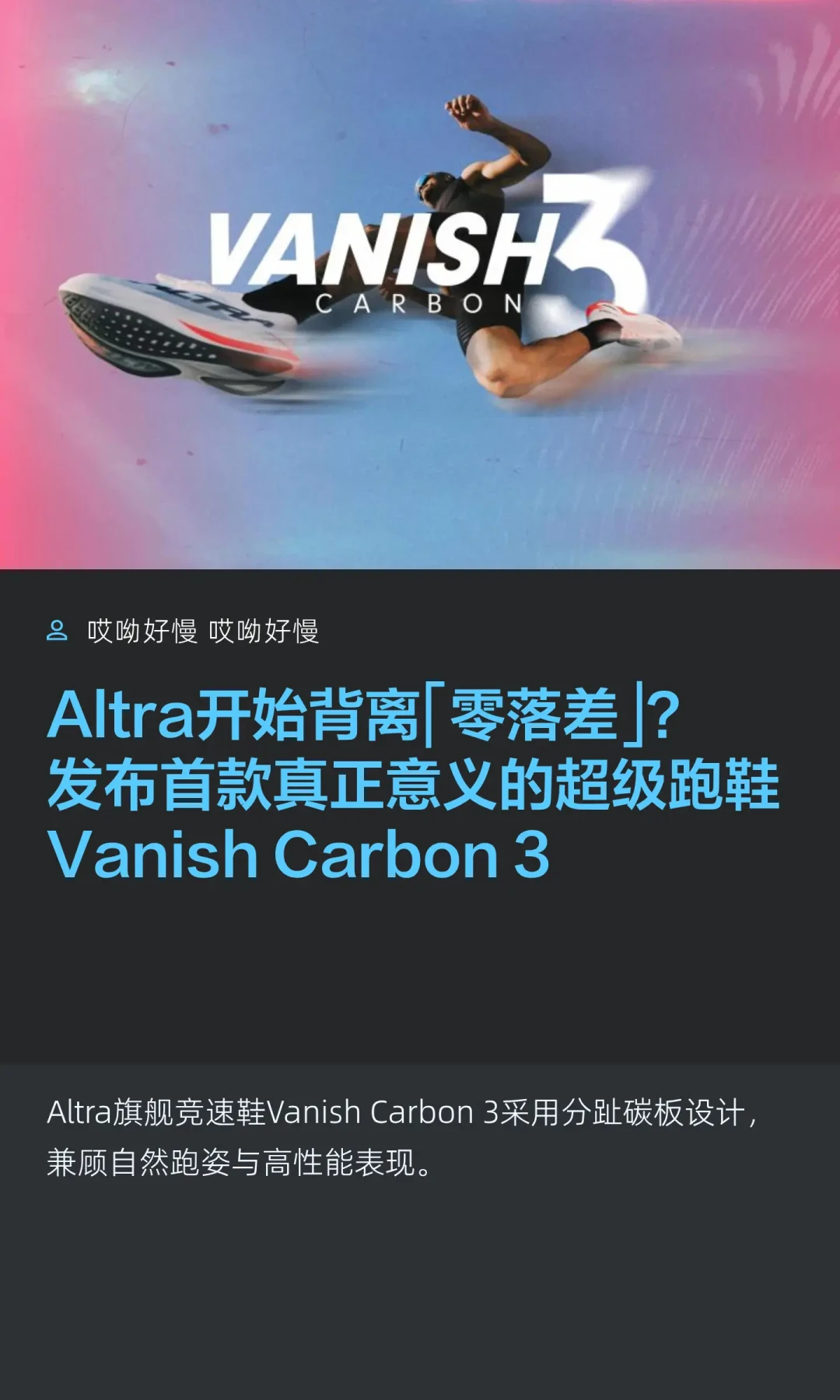 4毫米落差的