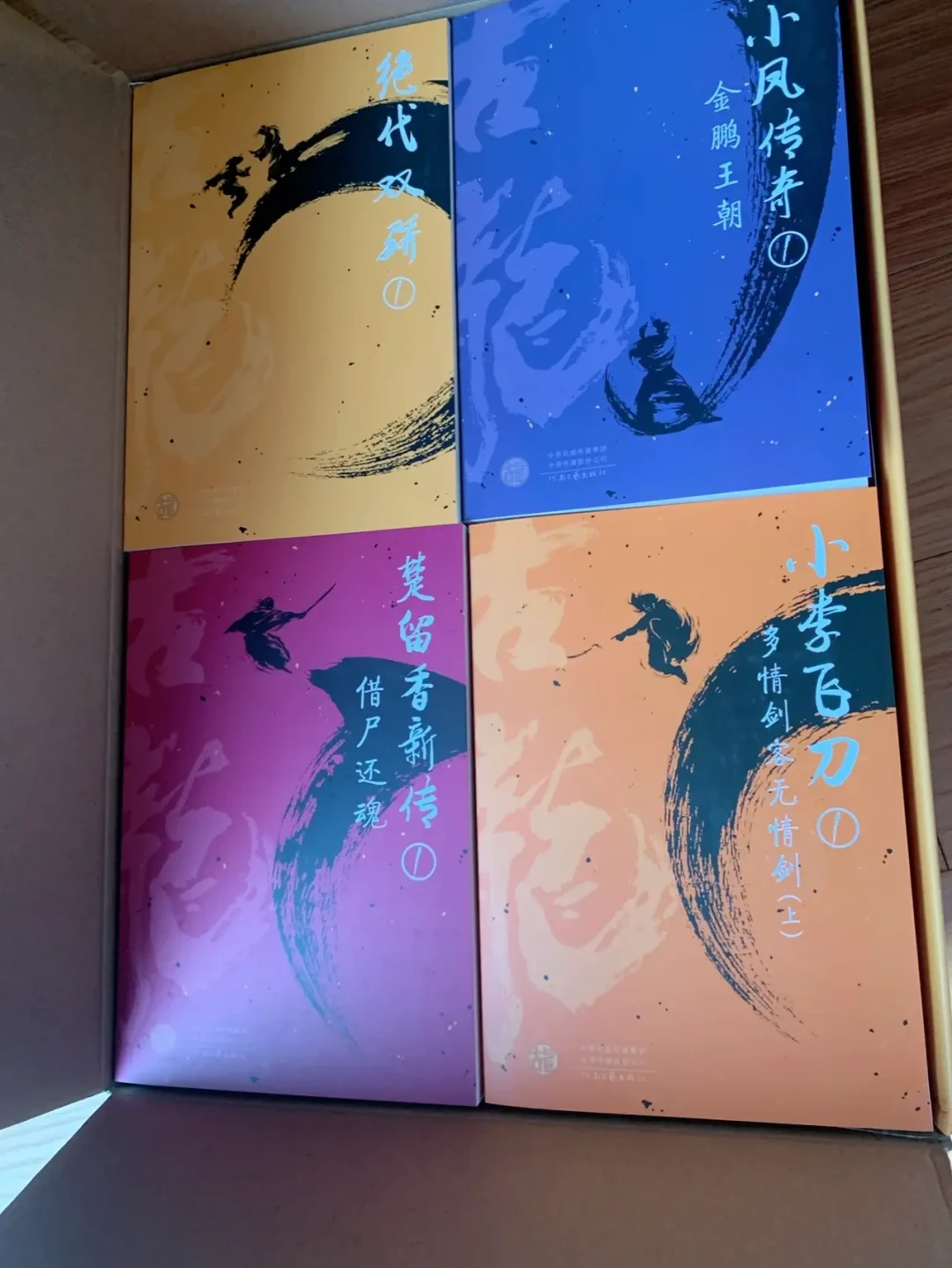 古龙亲笔只有十万字,其余二十万是别人续的:逝世41周年,用这张地图读《圆月弯刀》