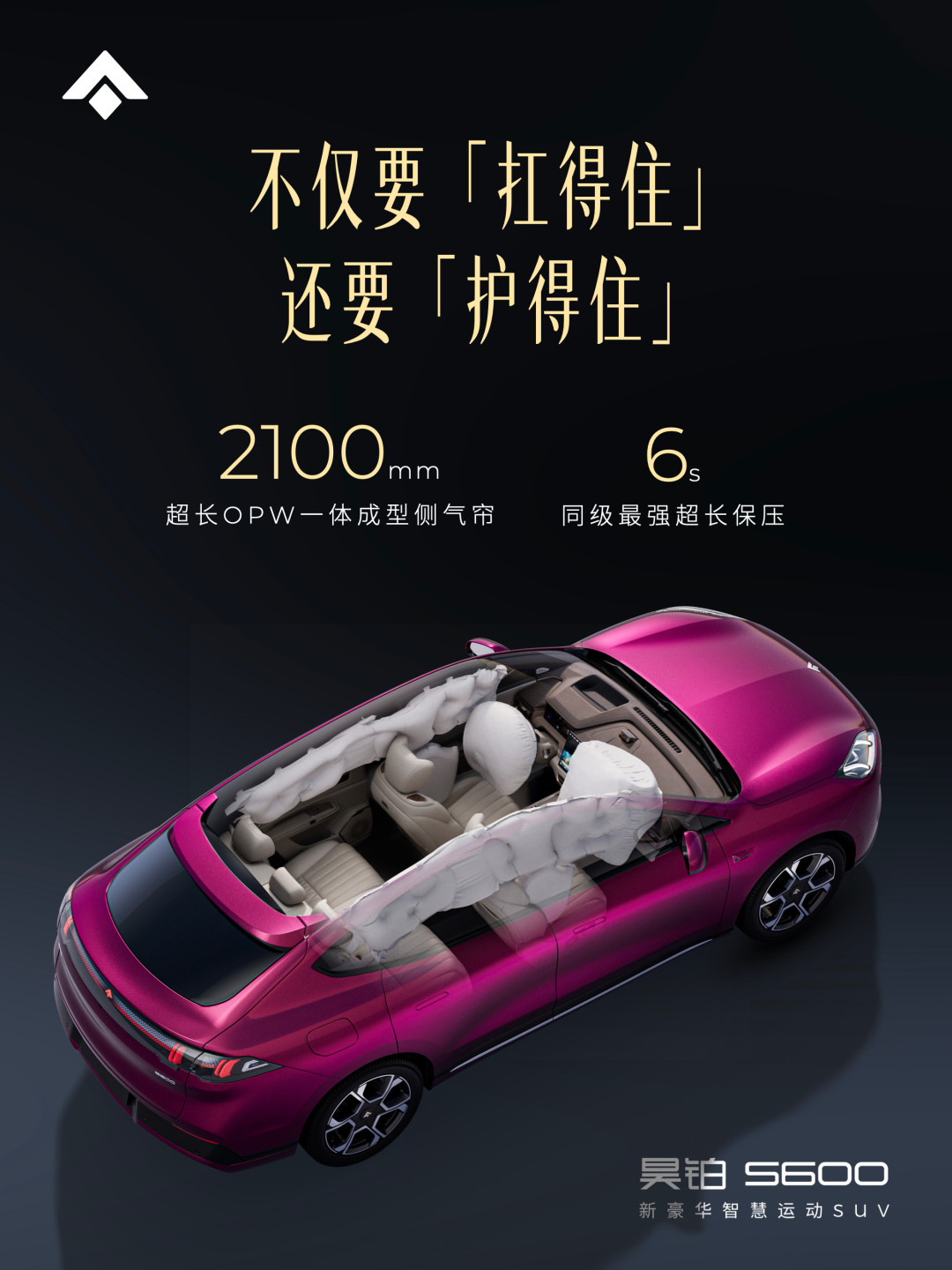 昊铂S600的两副面孔:一边是拆车用料满分卷,一边是47条评论的“小问题清单”——想交定金,先把这7项验完再谈价