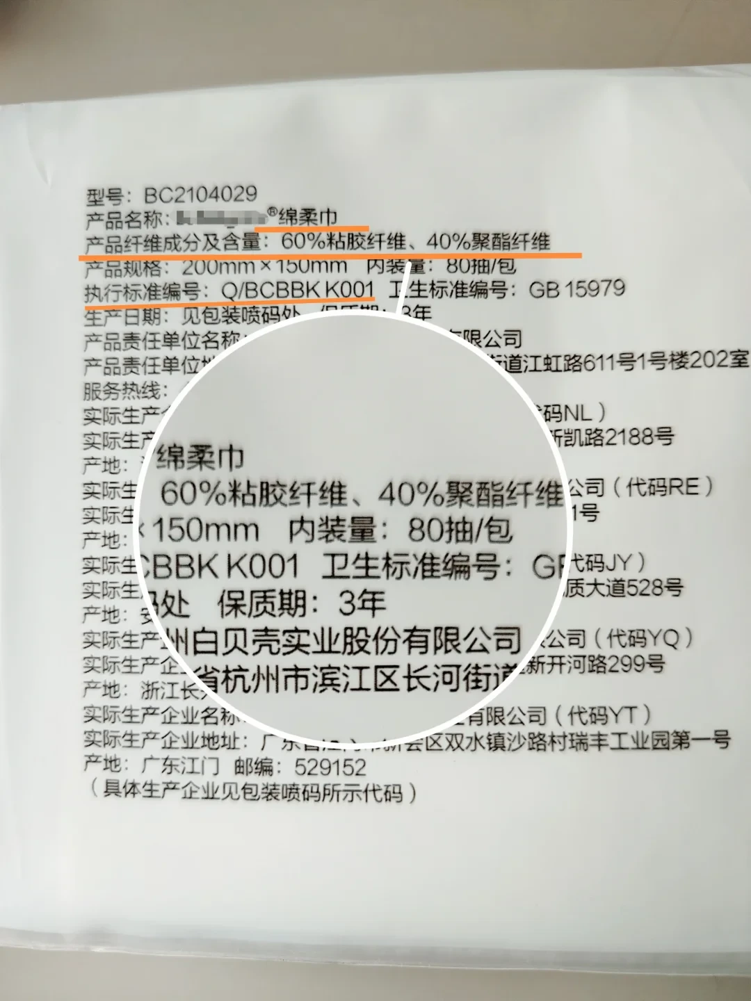 棉价涨了两成、经典款被自家承认偏薄：全棉时代洗脸巾的溢价，我按一张一张算给你看