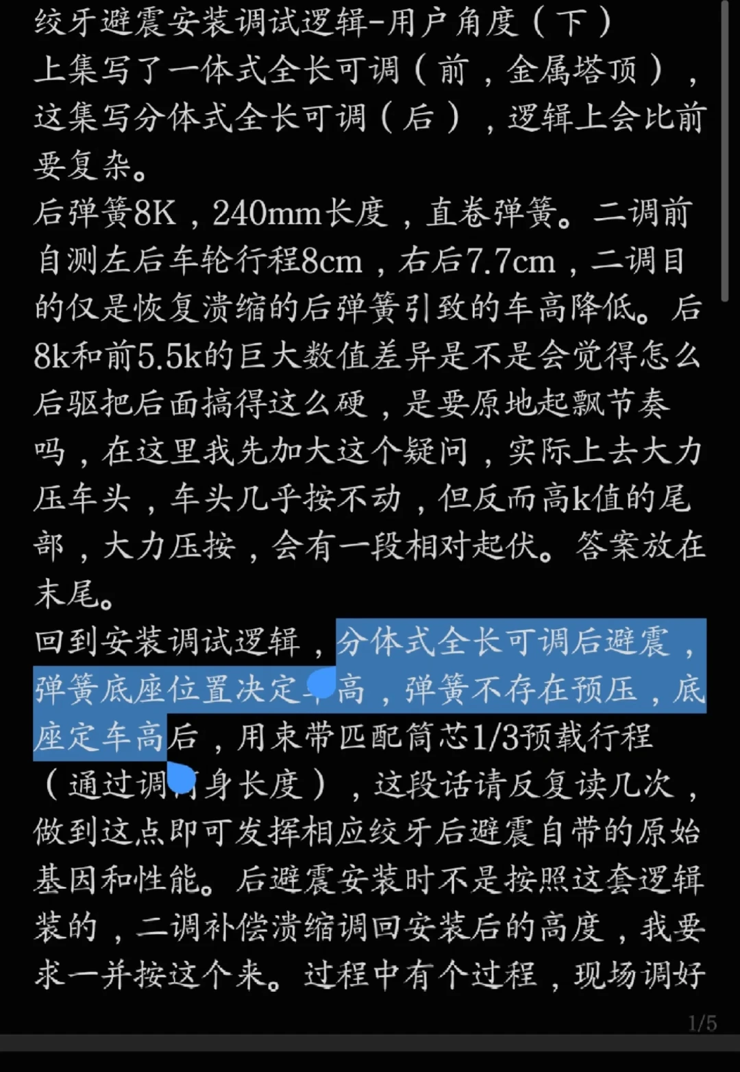 一句