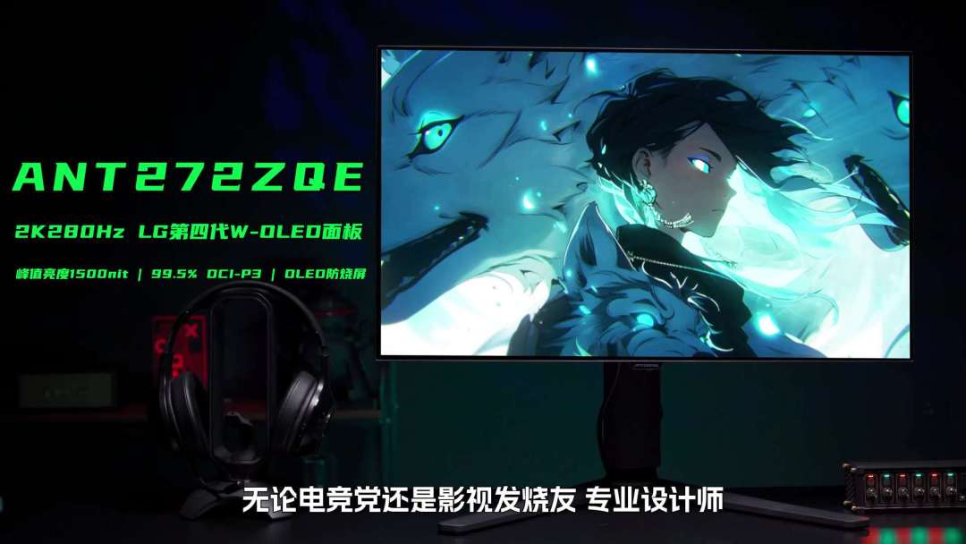 用了一年多突然花屏:蚂蚁电竞300Hz这波“故障窗口”,面板批次和维修账本比你想的要深