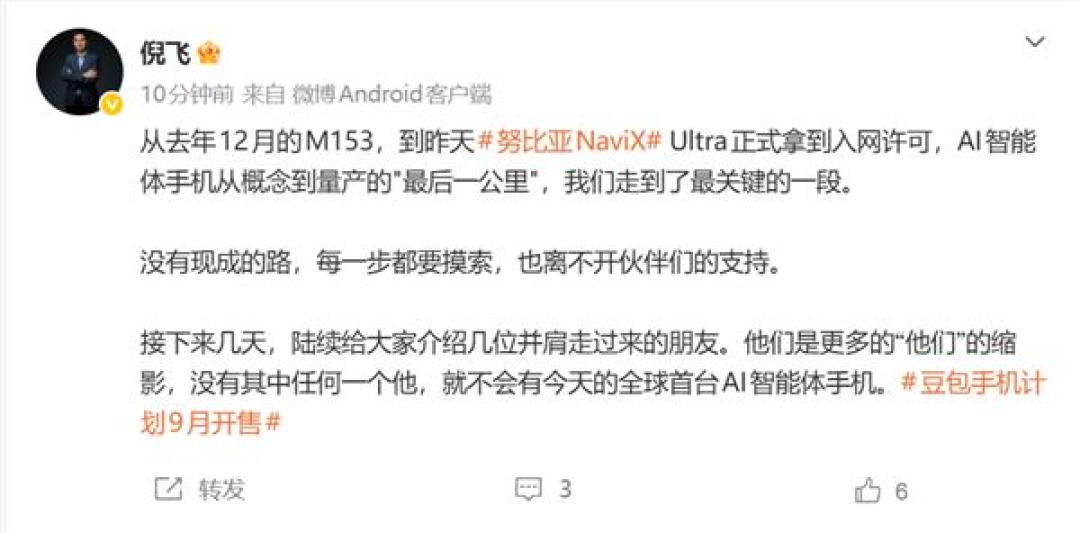 二代“豆包手机”9月16日见:想换个“AI替你办事”的手机,先等发布会上的这5个答案